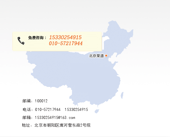 联系我们